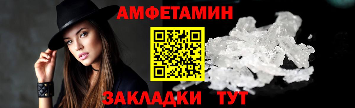 Минеральные Воды  АМФЕТАМИН Розовый  АМФ  Вход с VPN 