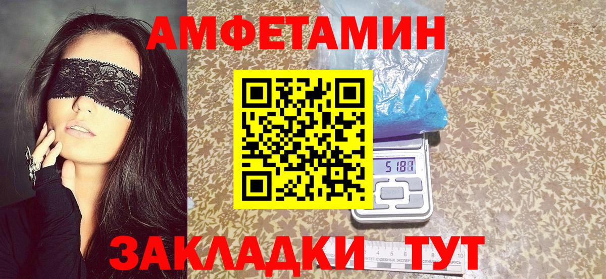 АМФ 98%  Амфетамин  Минеральные Воды 