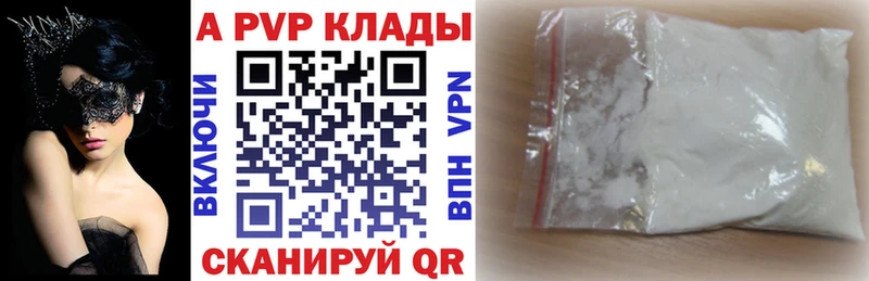 Альфа ПВП VHQ  Минеральные Воды 