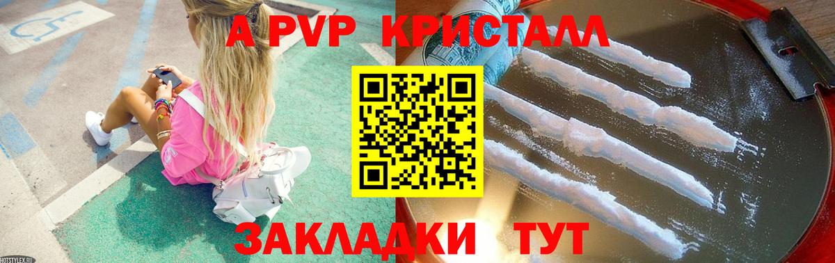 A PVP Соль  Alfa_PVP мука  Alpha-PVP  Минеральные Воды  А ПВП СК 