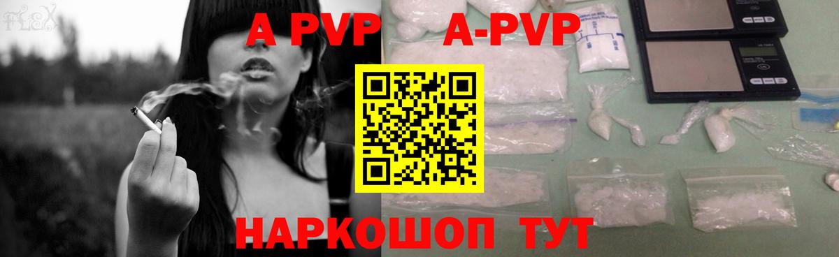 APVP мука  Вход с VPN  Минеральные Воды  купить наркотики цена  Alpha-PVP СК 