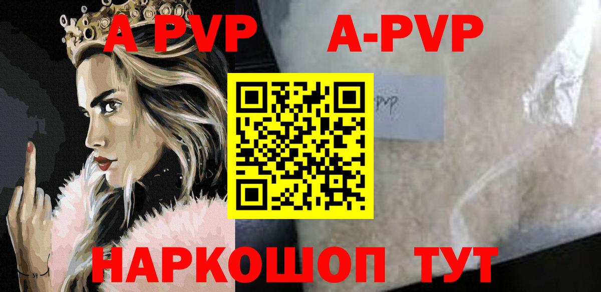 APVP СК КРИС Минеральные Воды