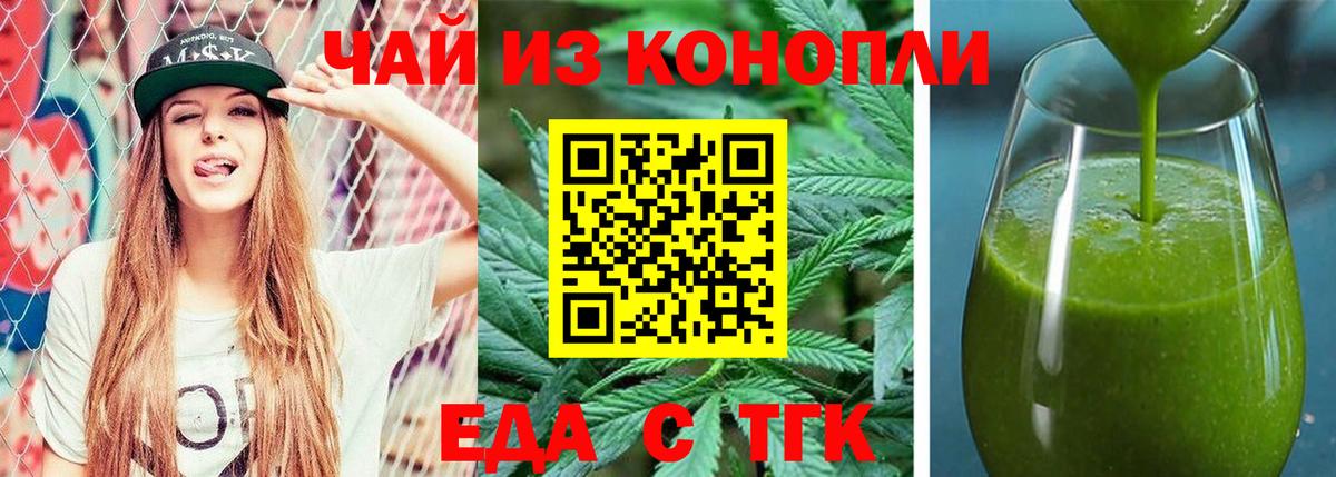 Canna-Cookies конопля  Минеральные Воды 