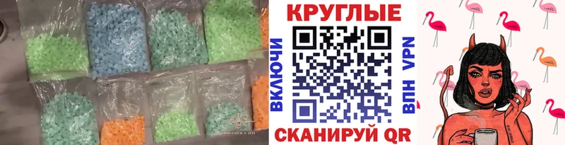 ЭКСТАЗИ 280мг  Минеральные Воды 