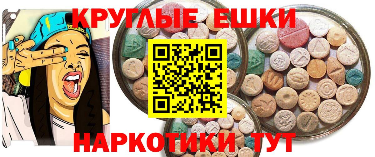 Минеральные Воды  Экстази 280мг  Экстази 250 мг  Вход с VPN 