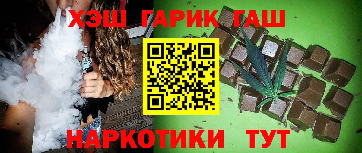 ГАШ Premium  Гашиш убойный  Минеральные Воды 