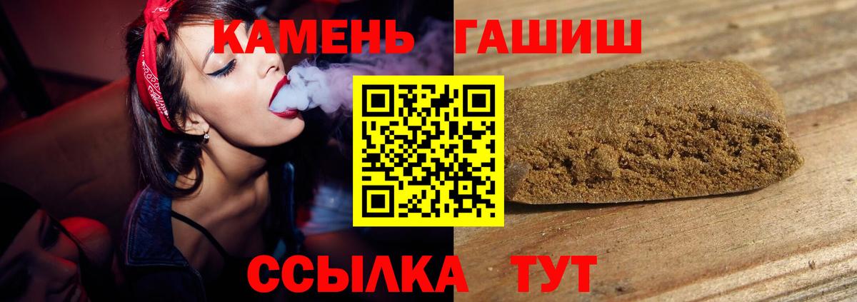 купить   Вход с VPN  Минеральные Воды  ГАШИШ Cannabis 