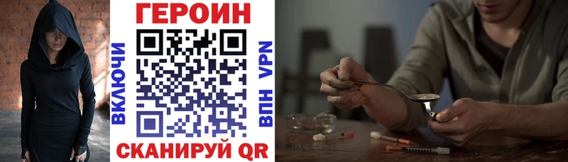 как найти наркотики  Минеральные Воды  мега как войти  это как зайти  ГЕРОИН Heroin 