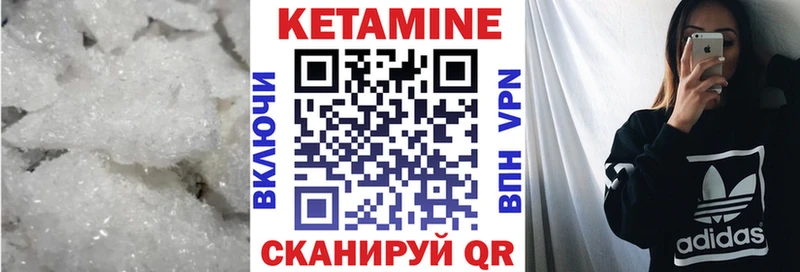 Кетамин ketamine Минеральные Воды