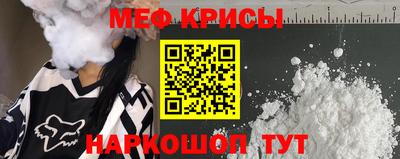 мяу мяу мука Камышлов