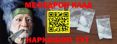 мяу мяу кристалл Азнакаево