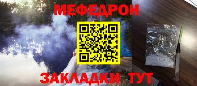 мяу мяу кристалл Азнакаево