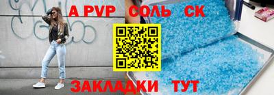 а пвп мука Кандалакша