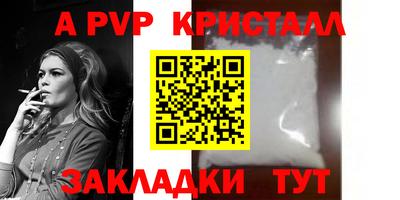 а пвп мука Кандалакша