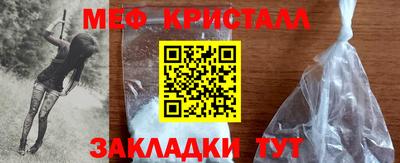 мяу мяу кристалл Азнакаево