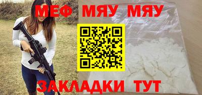 мяу мяу мука Камышлов