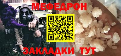 мяу мяу кристалл Азнакаево