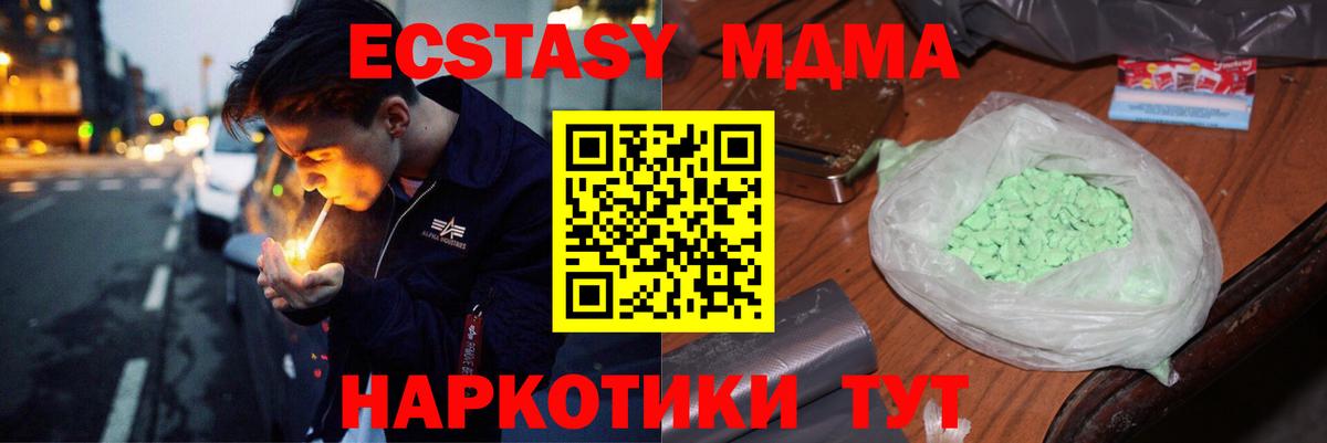 МДМА  МДМА кристаллы  Вход с VPN  Минеральные Воды 