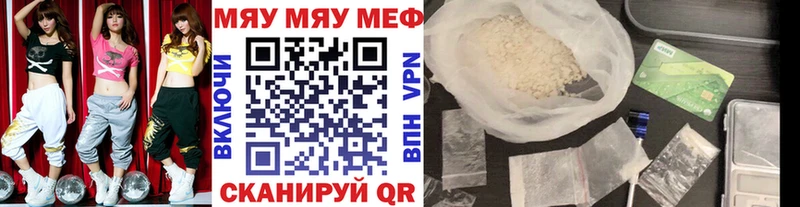 Меф кристаллы  Минеральные Воды 