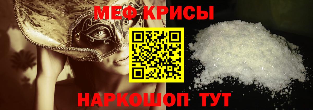 Мефедрон мука  Мефедрон  Минеральные Воды  закладки  Вход с VPN  Меф  МЕФ VHQ 