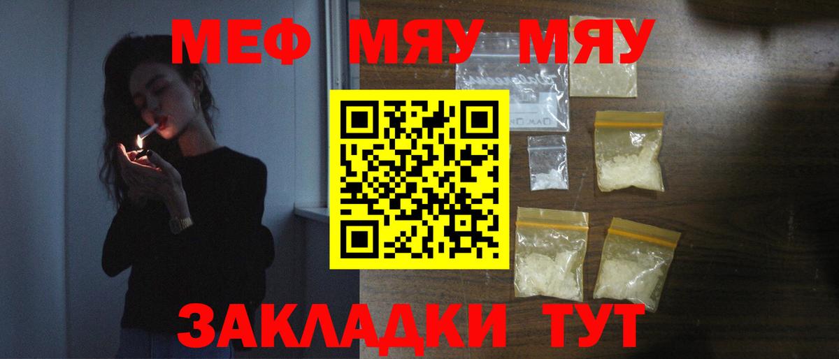 Мефедрон мука Минеральные Воды