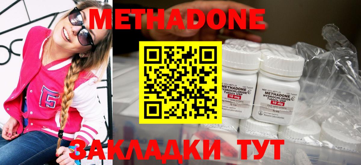 Метадон кристалл  Вход с VPN  Минеральные Воды  Метадон VHQ 