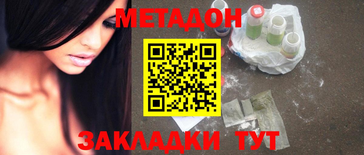 Метадон мёд  Метадон methadone  omg ONION  Минеральные Воды 