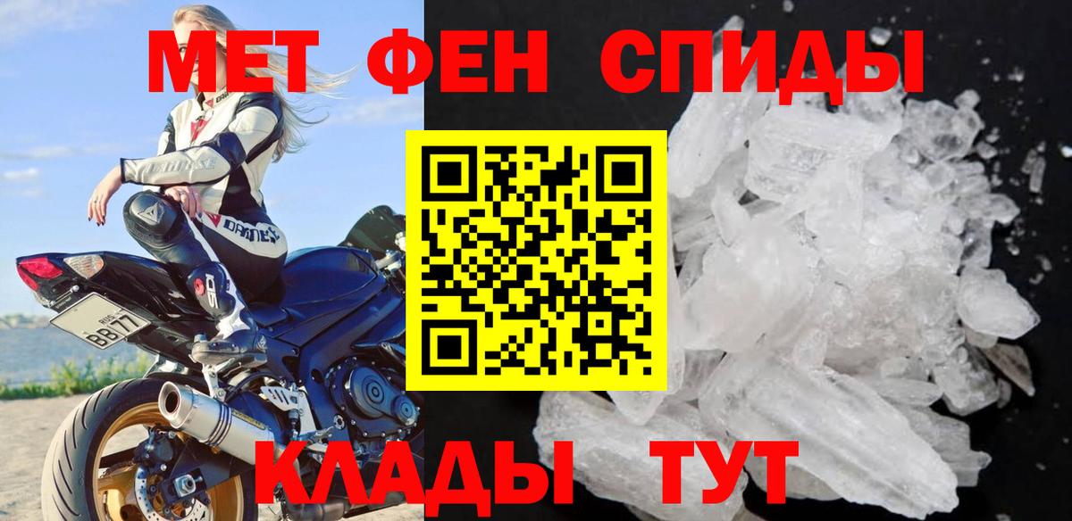 Метамфетамин Methamphetamine Минеральные Воды