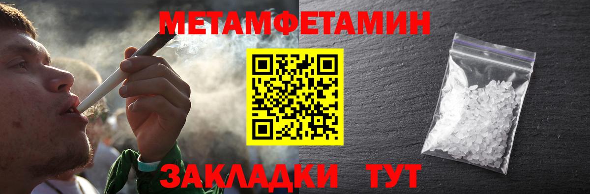 МЕТАМФЕТАМИН витя  МЕТАМФЕТАМИН витя  Вход с VPN  Минеральные Воды 