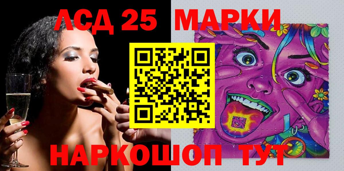 Наркотические марки 1,8мг  Марки 25I-NBOMe  Минеральные Воды 