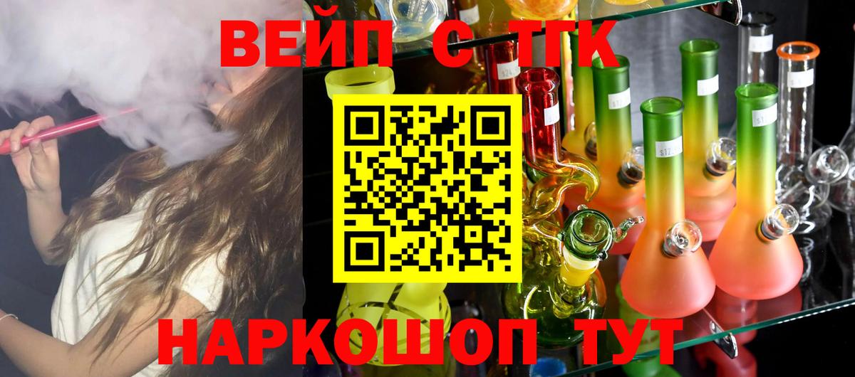 ТГК гашишное масло Минеральные Воды