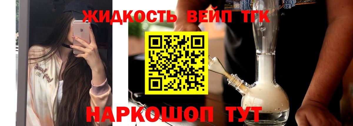 Дистиллят ТГК концентрат Минеральные Воды