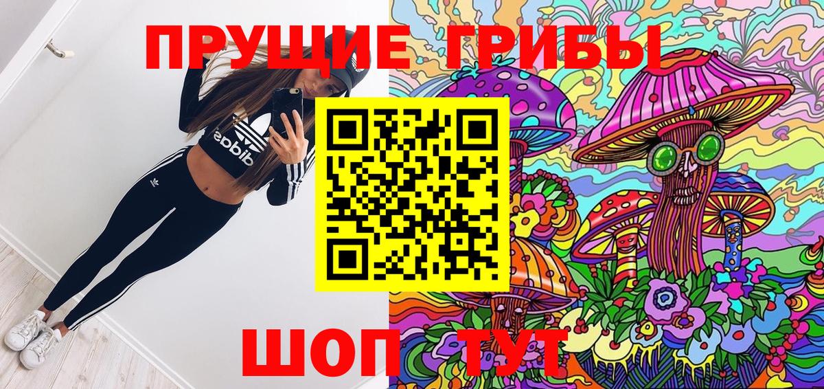 Галлюциногенные грибы ЛСД Минеральные Воды