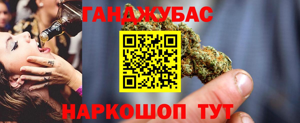 Конопля THC 21% Минеральные Воды